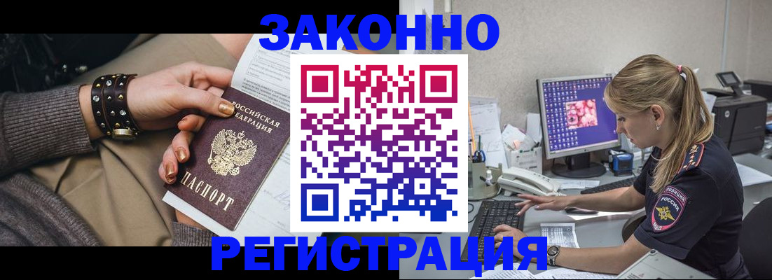 где прописаться в Кораблино